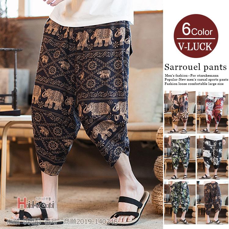 リネンパンツ メンズ サルエルパンツ 七分丈 ゆったり 綿麻 イージーパンツ 涼しい ボトムス 夏ズボン 父の日 ブランド買うならブランドオフ