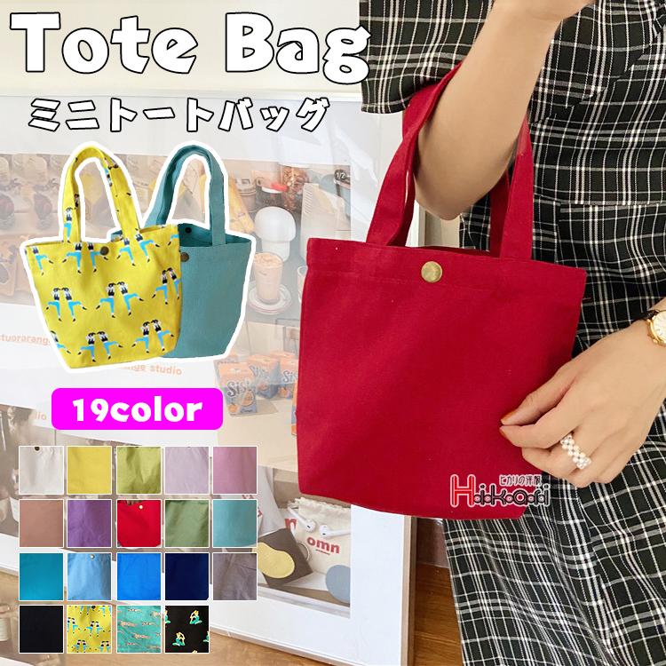 ミニトートバッグ ハンドバッグ レディース トートバッグ 手提げバッグ カバン エコバッグ 買い物 かわいい Ota V Luck 通販 Yahoo ショッピング