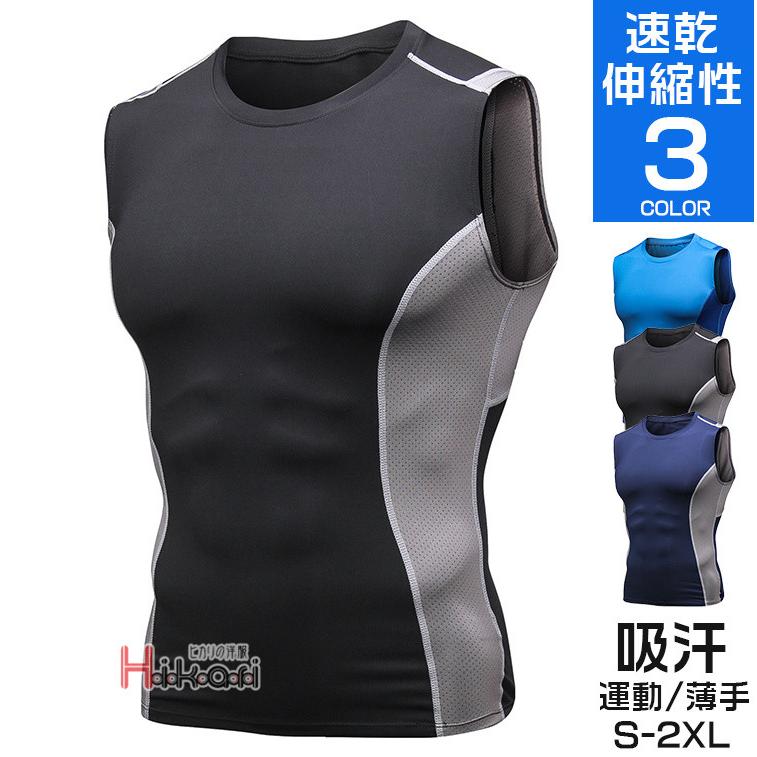 スポーツウェア メンズ タンクトップ ノースリーブ アンダーシャツ インナー 加圧シャツ トレーニング 伸縮性 吸汗 速乾 Ota V Luck 通販 Yahoo ショッピング