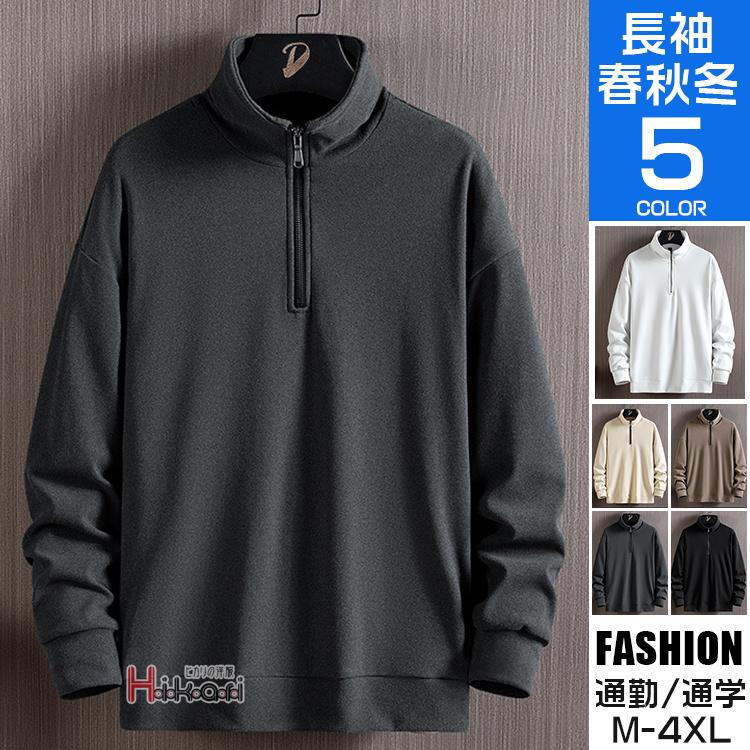 ハーフジップ スウェット トレーナー メンズ ゴルフウェア おしゃれ