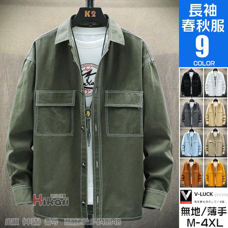 コーチジャケット メンズ ジャケット シャツジャケット ジャンパー 無地 秋服 春物 白 黒 ブラック おしゃれ Ota V Luck 通販 Yahoo ショッピング