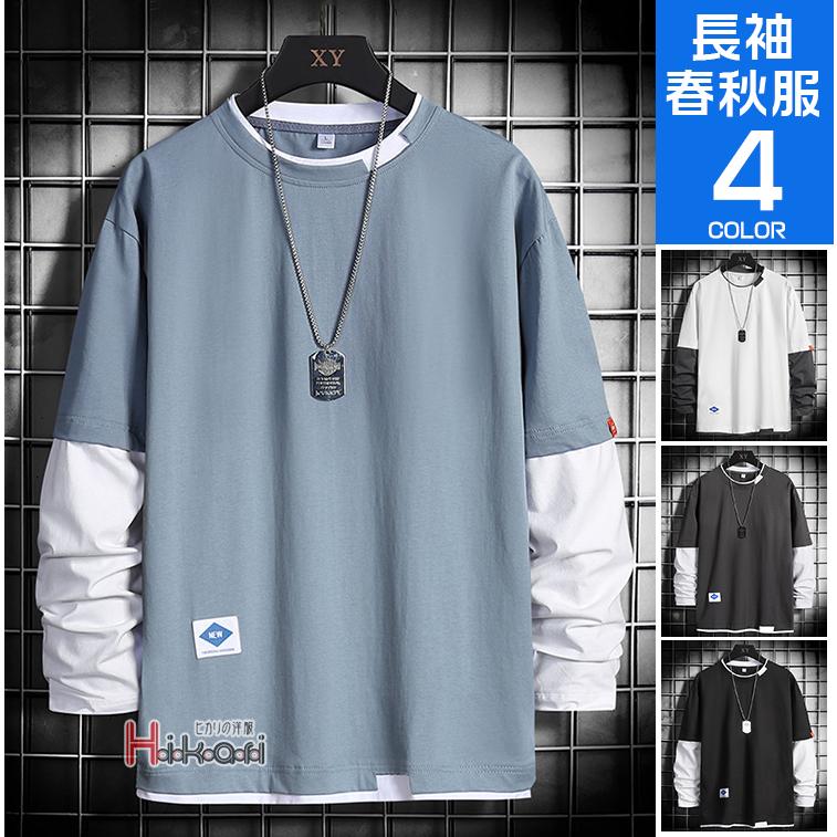 Tシャツ メンズ 長袖 ロンt フェイクレイヤード ロングtシャツ ファッション カジュアル ブラック 春 秋 白 黒 Ota V Luck 通販 Yahoo ショッピング