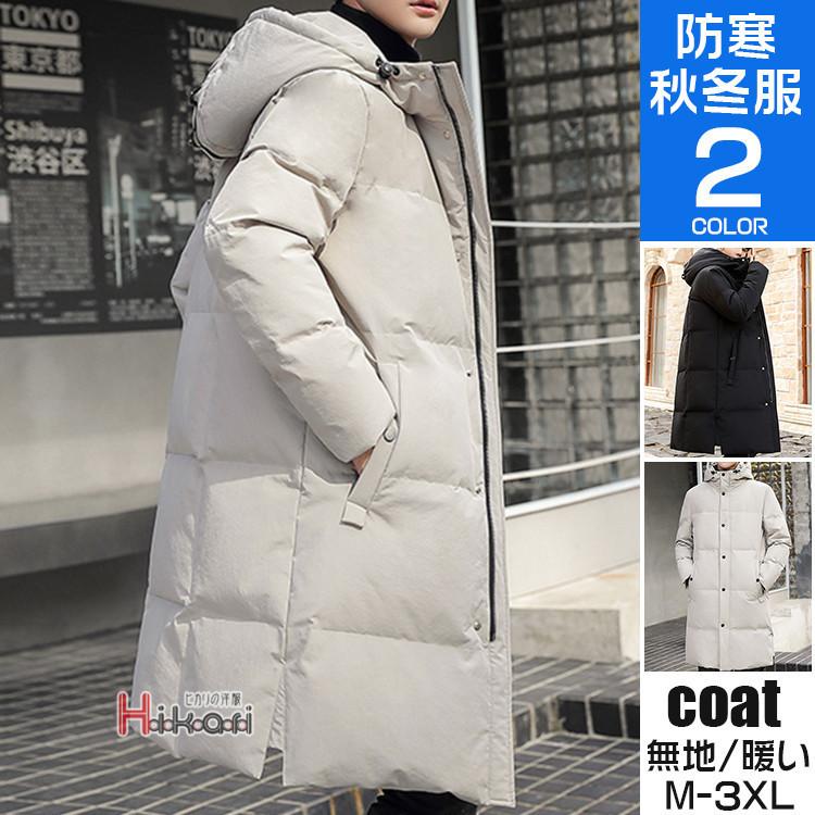 高知インター店 ダウンコート ダウンジャケットメンズ 防寒アウター フード付き ダウン 冬 保温 カジュアル ジャケット 正規品 Clinicagastroservice Com Br