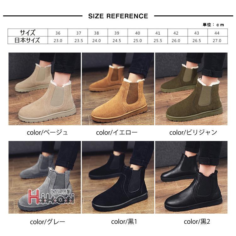 サイドコアブーツ メンズ レディース ショートブーツ 秋冬 裏ボア 裏