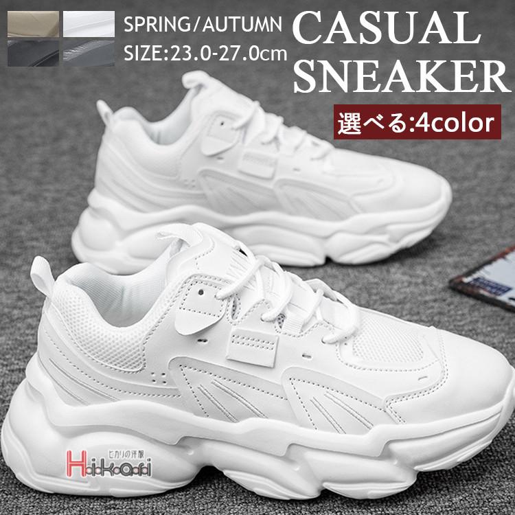 スニーカー メンズ シューズ ダッドスニーカー 厚底 白 黒 ダッドシューズ トレーニング 春 秋 Ota1212 V Luck 通販 Yahoo ショッピング