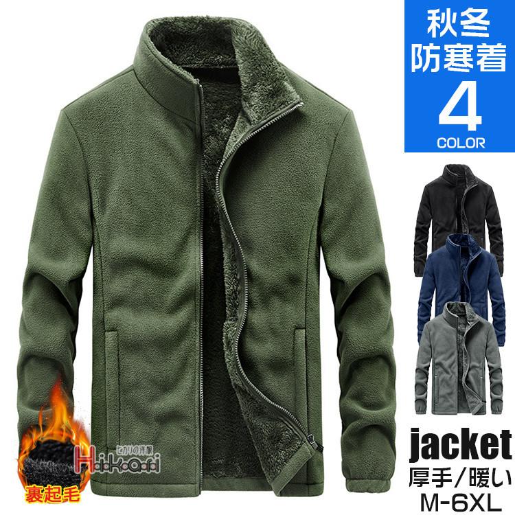 アウター フリースジャケット メンズ ボアブルゾン 裏起毛 あったか 秋冬 ミリタリー アウター 防寒 Ota1604 V Luck 通販 Yahoo ショッピング