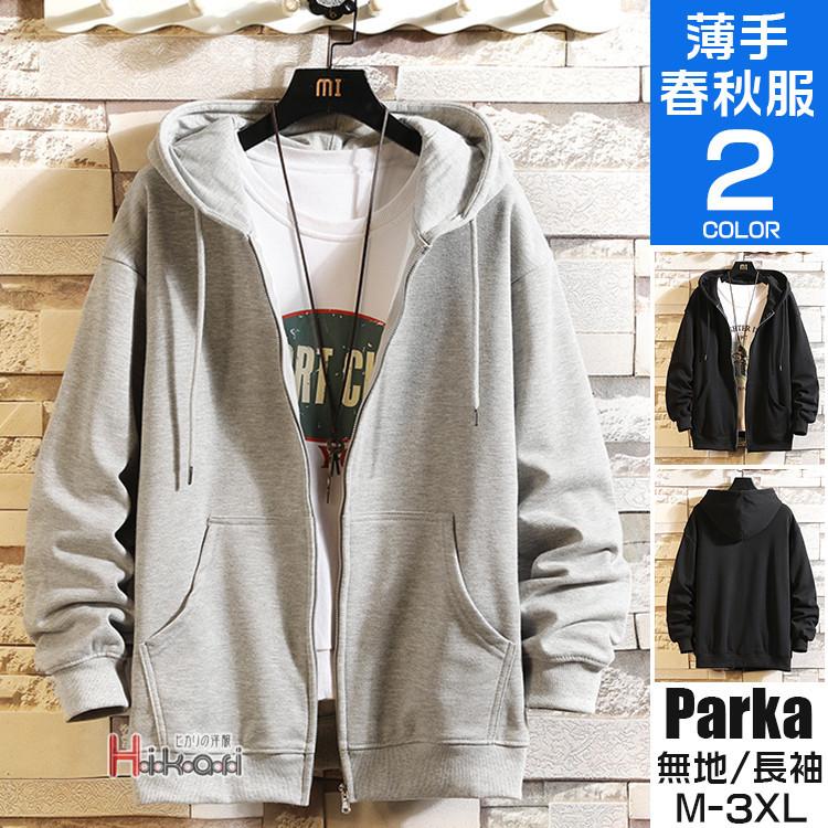 パーカー メンズ ジップアップパーカー ゆったり スウェット ジップパーカー 無地 長袖 秋服 春服 薄手 トップス Ota1201 V Luck 通販 Yahoo ショッピング