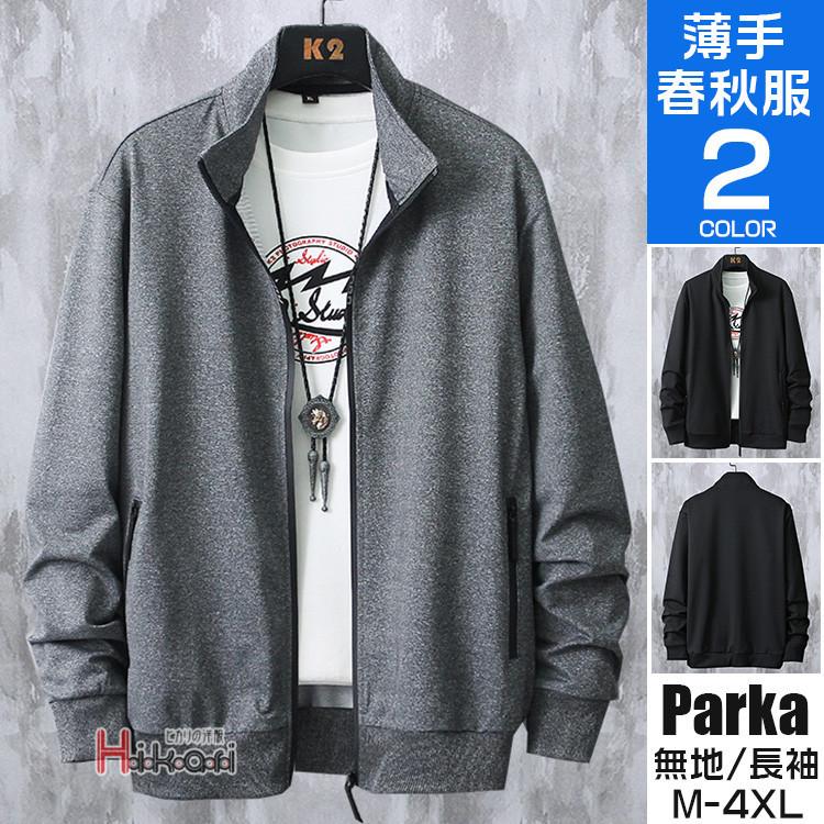 メンズパーカー ジップアップパーカー ジャケット アウター パーカー 立ち襟 フードなし 無地 スポーツ 秋物 春服 Ota V Luck 通販 Yahoo ショッピング