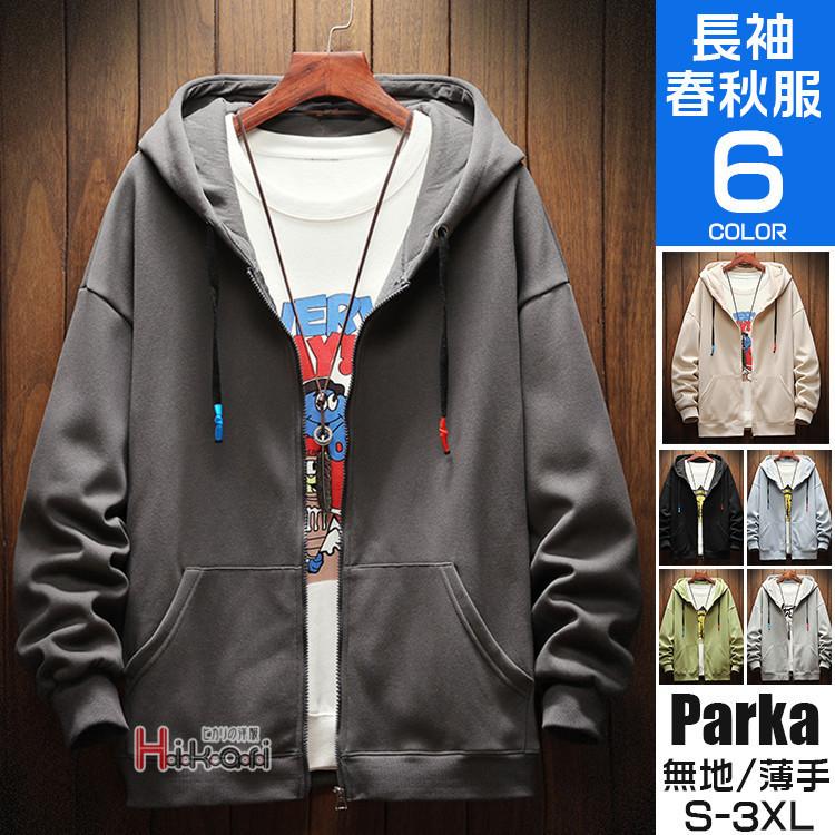 ジップパーカー メンズ 春物 ジップアップ 長袖 パーカー パーカ 無地 スウェットパーカー 大きい Zip トップス Ota V Luck 通販 Yahoo ショッピング