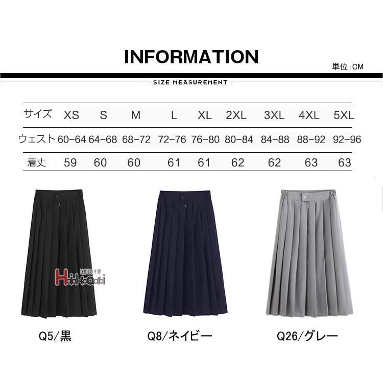スクールスカート 制服 学生 プリーツスカート 黒 紺 丈59〜63cm スクールスカート 制服 学生 プリーツスカート 黒 紺 丈59〜63cm