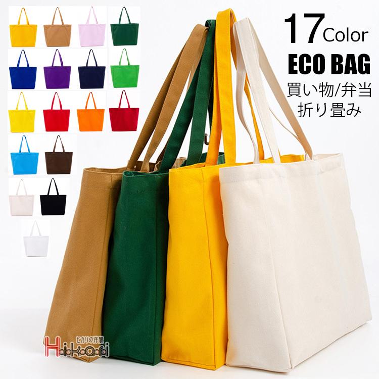エコバッグ トートバッグ 買い物袋 おしゃれ 2個以上購入で1個おまけ 折りたたみ コンパクト レジ袋 丈夫 帆布 コンビニ Ota2104 V Luck 通販 Yahoo ショッピング