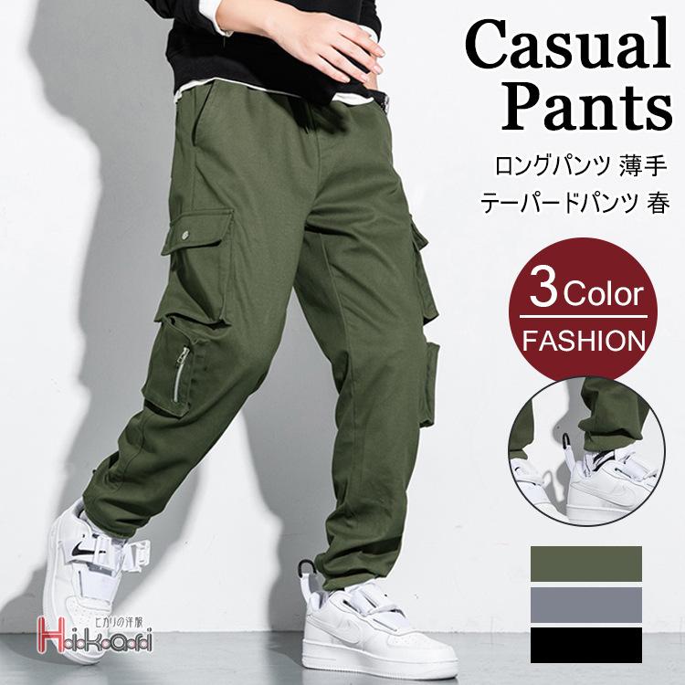 作業服 作業着 ズボン パンツ メンズ 春夏秋 カーゴパンツ ミリタリーパンツ テーパードパンツ ボトムス Ota V Luck 通販 Yahoo ショッピング