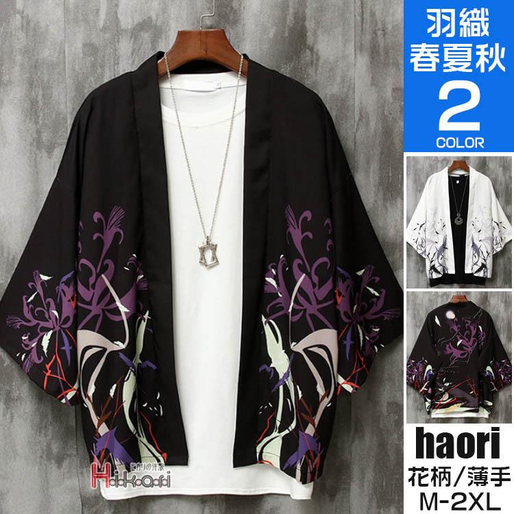 羽織 メンズ カーディガン 着物 七分袖 甚平風 和風 カジュアル 春夏秋 花火大会 お祭り おしゃれ アウター 父の日 Ota V Luck 通販 Yahoo ショッピング