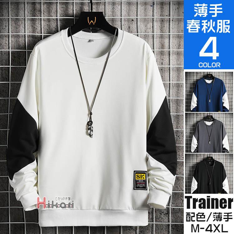 スウェット トレーナー メンズ スポーツ カジュアル 切り替え 春服 プルオーバー フードなし ストリート Ota V Luck 通販 Yahoo ショッピング