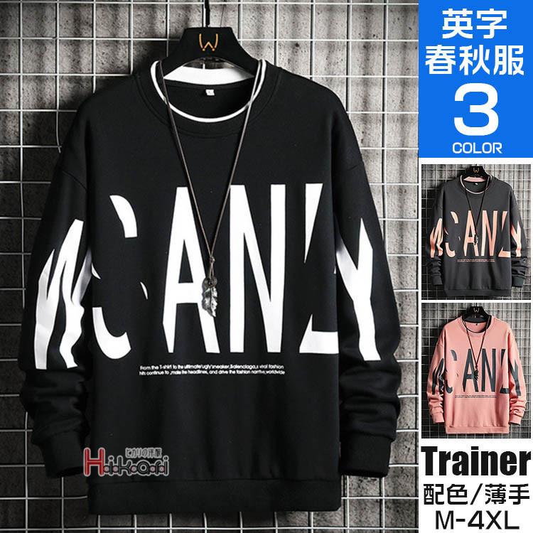 トレーナー メンズ 春服 スウェットシャツ 長袖 プルオーバー オシャレ トップス 英字プリント メンズファッション Ota V Luck 通販 Yahoo ショッピング