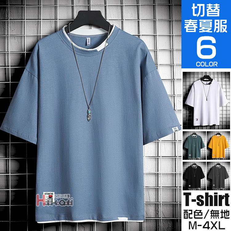 Tシャツ Tシャツ 無地 メンズ 半袖 クルーネック カジュアル 半袖tシャツ 重ね着風 切り替え 夏 夏服 Ota V Luck 通販 Yahoo ショッピング