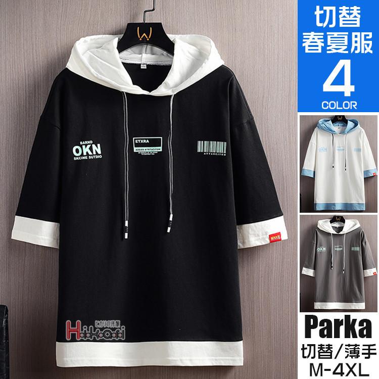 パーカー メンズ 半袖 薄手 プルオーバーパーカー トップス 涼しい 切り替え プルパーカー 5分袖 夏服 夏 春服 楽天カード分割