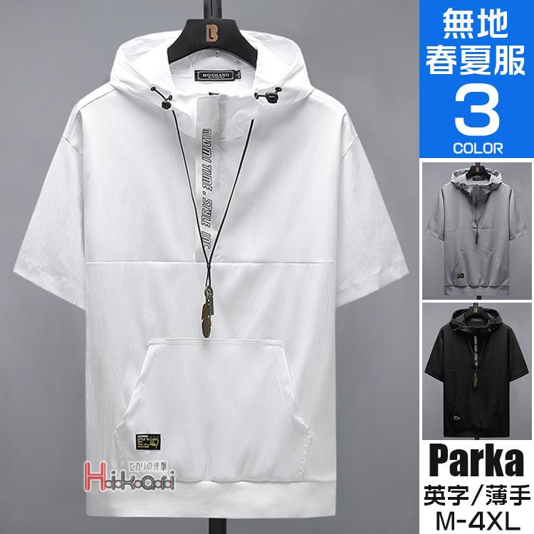 パーカー メンズ 半袖 夏パーカー 薄手 プルオーバーパーカー トップス プルパーカー 夏 夏服 Ota V Luck 通販 Yahoo ショッピング