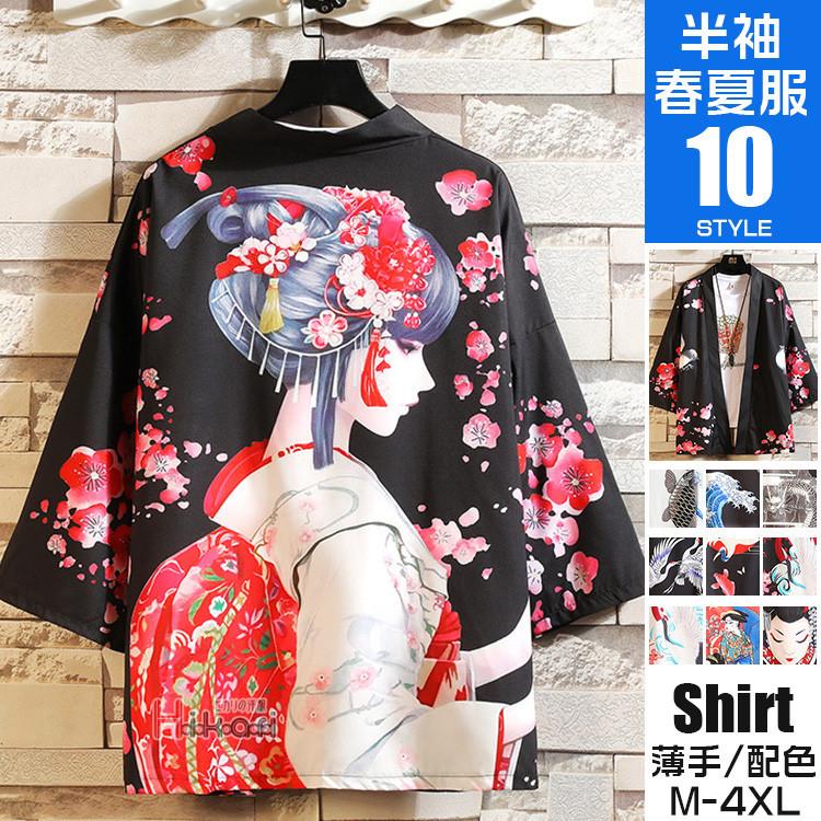 7分袖 羽織 メンズ 着物 甚平風 浴衣 カーディガン 切替 薄手 夏 サマー 七分袖 和服風 おしゃれ 父の日 Al完売しました