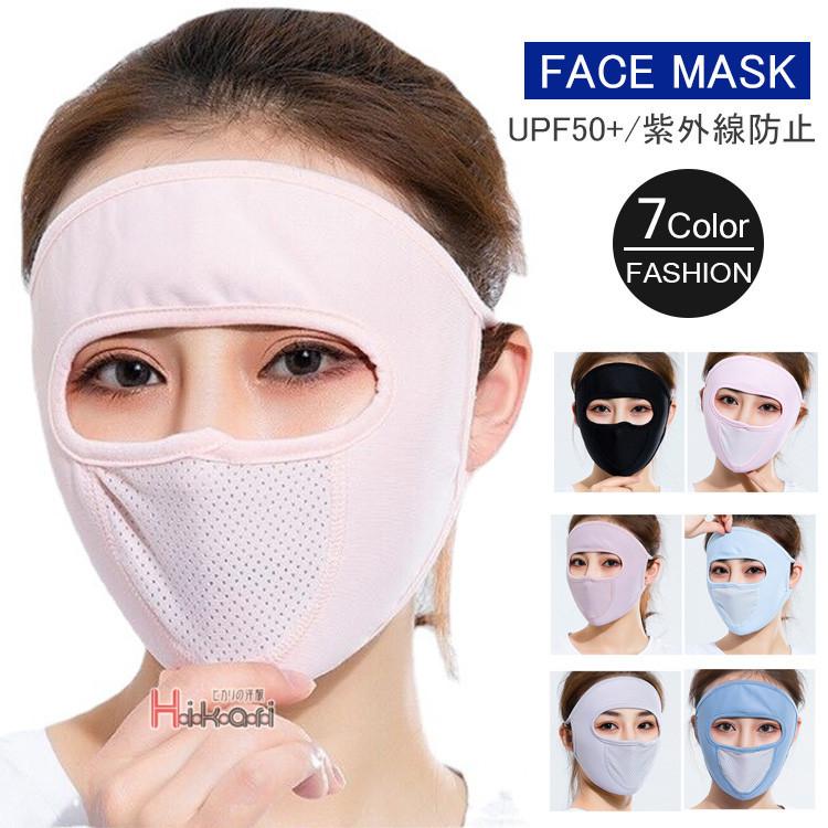 フェイスマスク 目出し帽 冷感 5枚セット Uvカット 日焼け止め レディース 洗えるマスク 自転車 組み合わせ自由 Ota V Luck 通販 Yahoo ショッピング