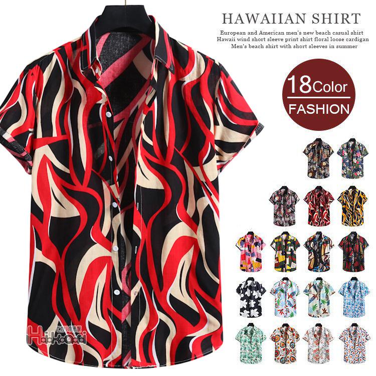 アロハシャツ メンズ 柄シャツ 半袖シャツ 開襟シャツ おしゃれ 父の日 花柄 生まれのブランドで カジュアルシャツ 夏物