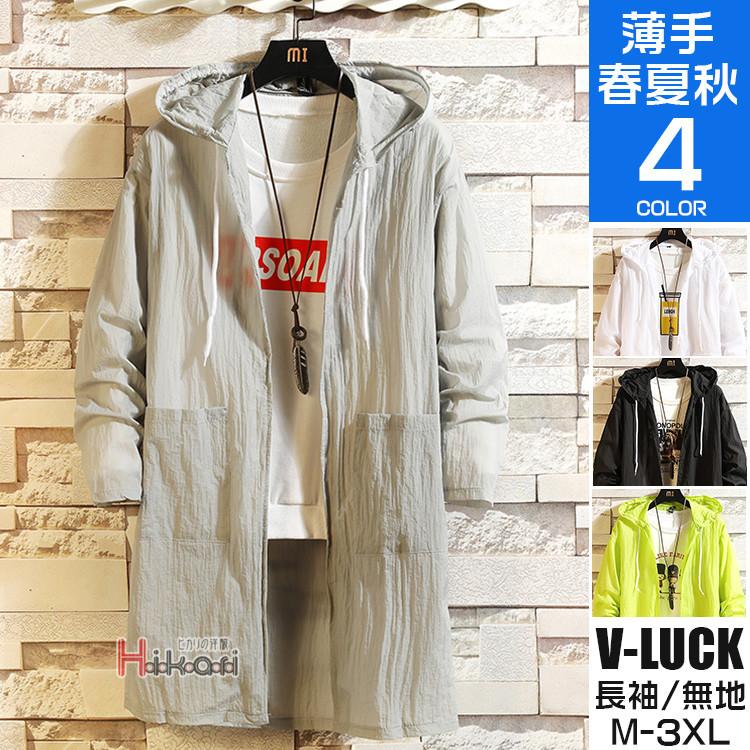 Uvパーカー ラッシュガード メンズ ロング丈 マウンテンパーカー 薄手 ジップアップパーカー おしゃれ 夏 父