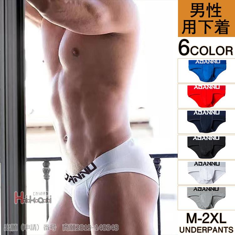 ブリーフ ブリーフパンツ メンズ 男性 紳士 メンズショーツ インナー 下着 アンダーウェア インナーウェア オシャレ Ota V Luck 通販 Yahoo ショッピング