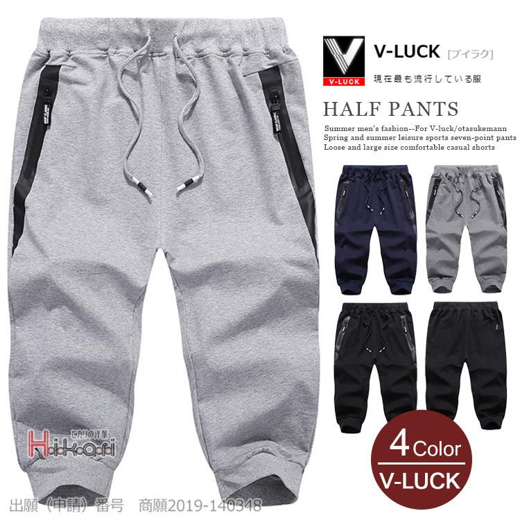 ジャージパンツ メンズ 7分丈 ストレッチ ジャージ 下 Upf50 Uvカット クロップドパンツ ハーフパンツ スポーツ 夏 お求めやすく価格改定