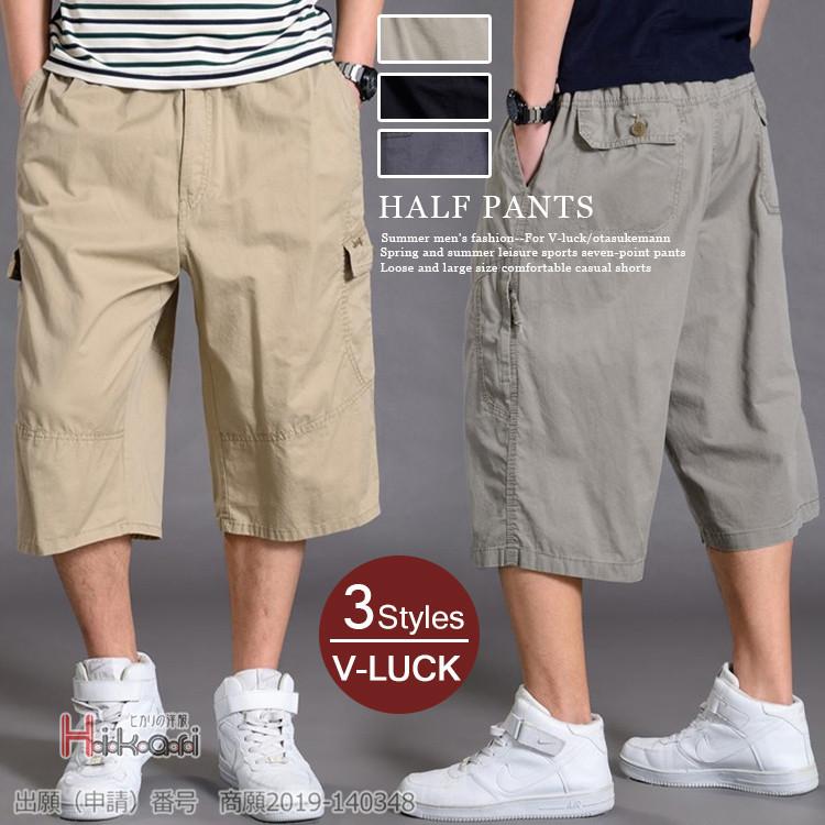 カーゴパンツ メンズ 夏用 ゆったり 7分 ハーフパンツ 作業着 サルエルパンツ ミリタリーパンツ ワークパンツ 無地 Ota V Luck 通販 Yahoo ショッピング