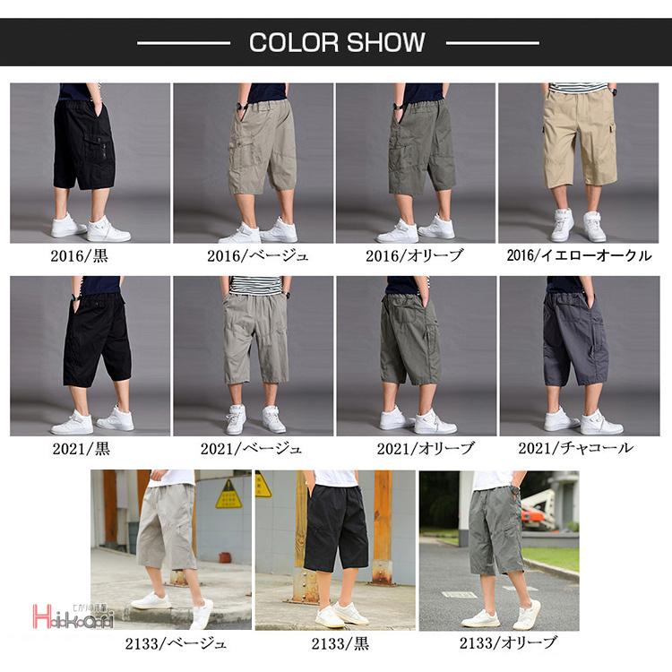 カーゴパンツ メンズ 夏用 ゆったり 7分 ハーフパンツ 作業着 サルエル