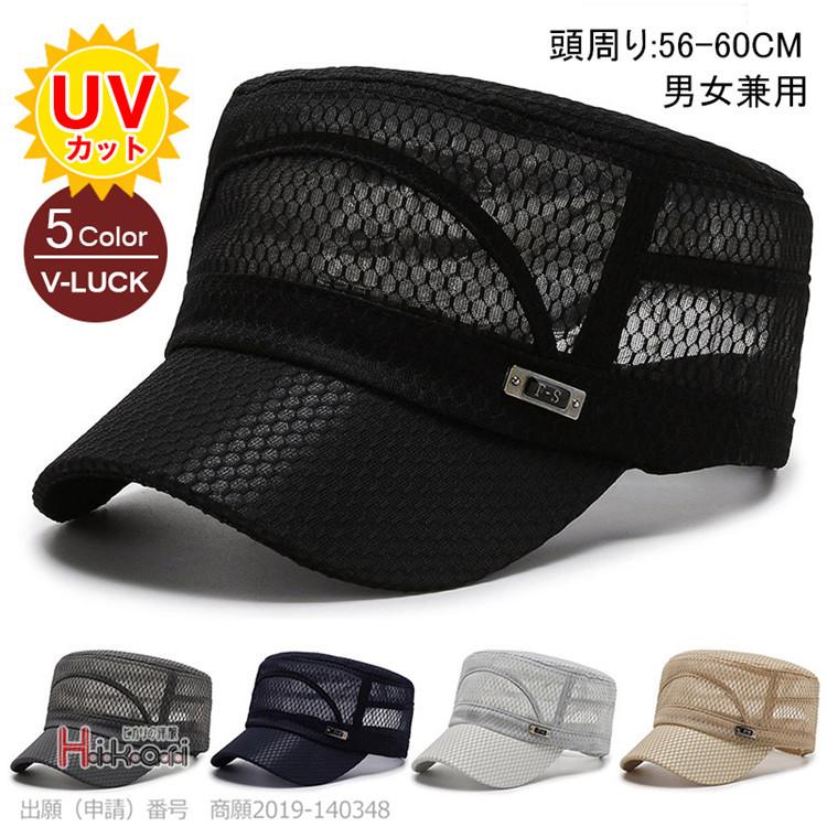 キャップ メンズ メッシュ 帽子 ワークキャップ 日よけ帽子 レディース 夏 秋 ゴルフ 無地 蒸れない おしゃれ アウトドア Ota V Luck 通販 Yahoo ショッピング