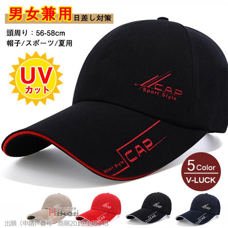 帽子 キャップ メンズ レディース カーブキャップ ゴルフ スポーツ 40代 50代 おしゃれ Uvカット 日差し対策 野球 Ota V Luck 通販 Yahoo ショッピング