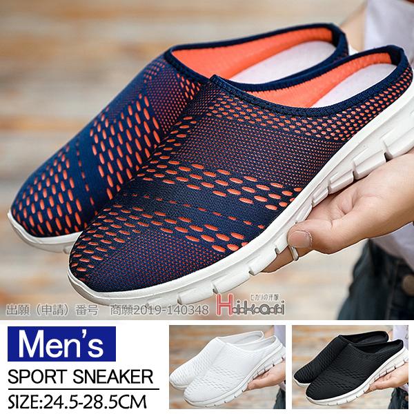 サンダル メンズ サボサンダル メッシュシューズ スリッポン スニーカー かかとなし おしゃれ 厚底 夏 父の日 Ota V Luck 通販 Yahoo ショッピング