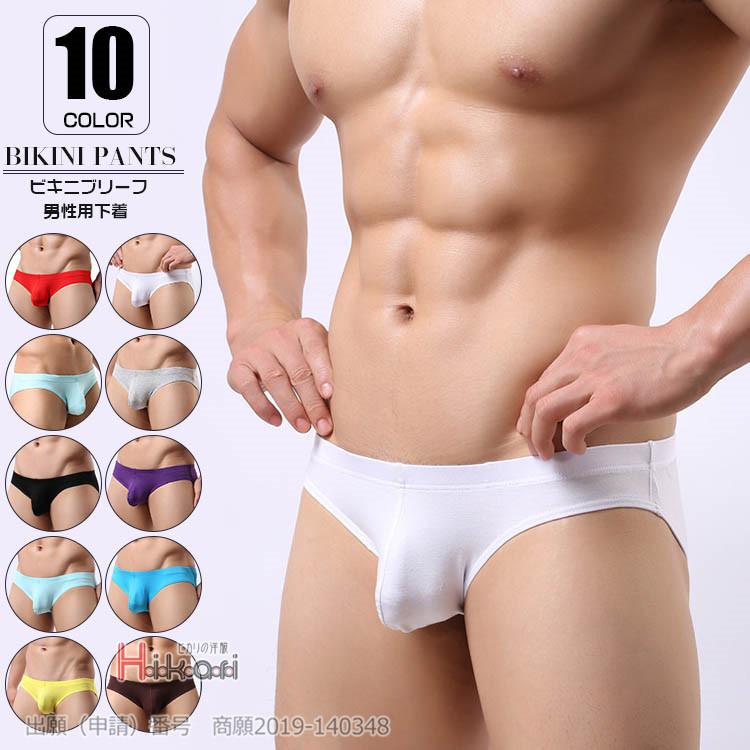 ビキニパンツ ビキニブリーフ 水着系生地 メンズ 男性下着 ハーフバックビキニ ショーツ 海水浴 おしゃれ Ota V Luck 通販 Yahoo ショッピング
