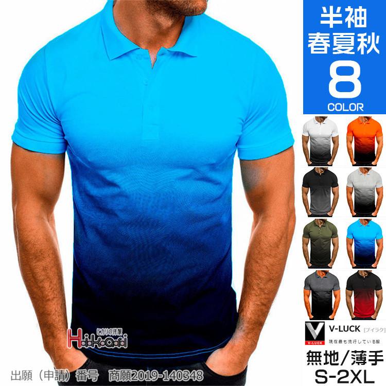 ポロシャツ メンズ トップス 半袖ポロシャツ ビズポロ ゴルフウェア おしゃれ スポーツ グラデーション 父の日 夏服 Ota2106 V Luck 通販 Yahoo ショッピング