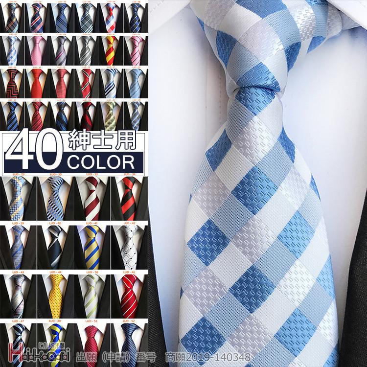 メンズファッション ブランド 新品 ネクタイ メンズ ビジネス レギュラータイ おしゃれ 仕事 結婚式 冠婚葬祭 洗えるネクタイ プレゼント Uwiuvwradw Wrestlesquare Com