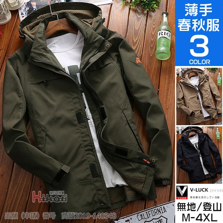 ミリタリージャケット メンズ 春服 40代 50代 ブルゾン スプリング ジャンバー アウター フード脱着 登山 防風 撥水 Ota V Luck 通販 Yahoo ショッピング
