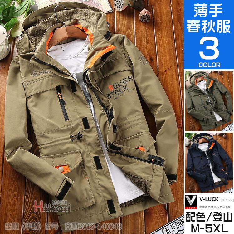 マウンテンパーカー メンズ ミリタリージャケット ナイロンジャケット フード付き 大きい 撥水 アウトドア 春服 メーカー直送