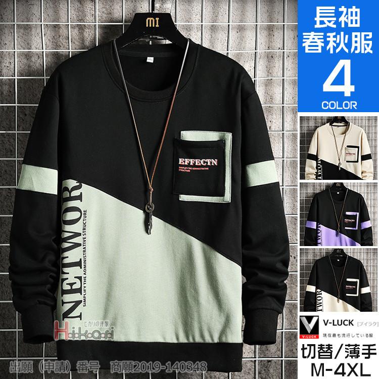 トレーナー メンズ おしゃれ 春秋冬 長袖 スウェット クルーネック カジュアル 切り替え 胸ポケット フードなし 薄手 Ota V Luck 通販 Yahoo ショッピング