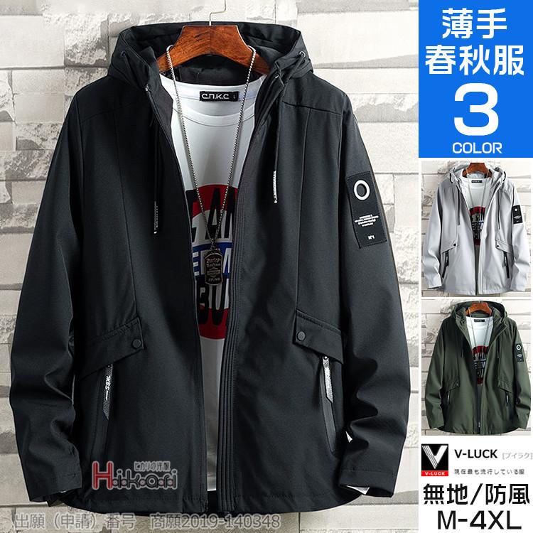 ブルゾン メンズ 薄手 春服 ミリタリージャケット ジャンパー フード付き おしゃれ メンズファッション 防風 Ota V Luck 通販 Yahoo ショッピング