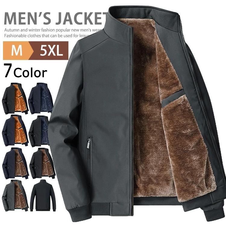 ボアブルゾン ジャケット メンズ 40代 50代 裏起毛 ビジネス 厚手ジャケット 秋冬 防寒着 あったか もこもこ ボアブルゾン ジャケット メンズ 40代 50代 裏起毛 ビジネス 厚手