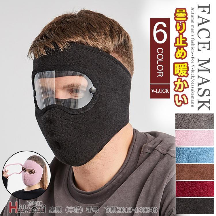 フェイスマスク 目出し帽 バイク 暖かい 防寒マスク 自転車 おしゃれ メンズ レディース フェイスカバー アウター Ota V Luck 通販 Yahoo ショッピング