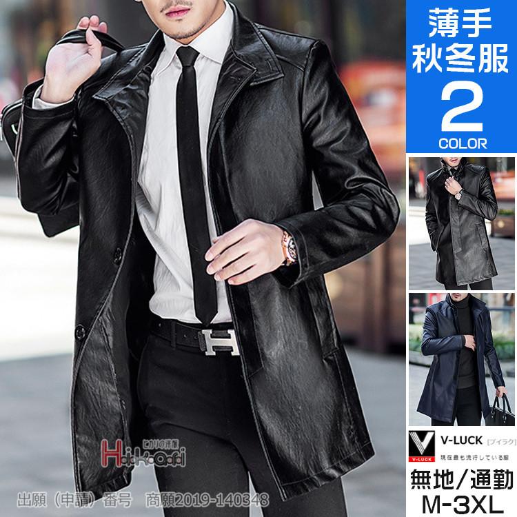 ライダース ジャケット メンズ ロング丈 アウター レザージャケット ブルゾン ビジネス 40代 50代 春服 Ota V Luck 通販 Yahoo ショッピング