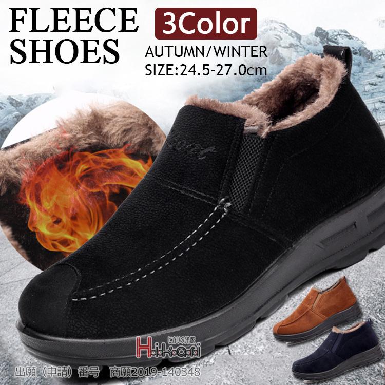 スノーブーツ メンズ 防寒 ウィンターブーツ ルームシューズ 雪靴 保温 軽量 カジュアルシューズ 40代