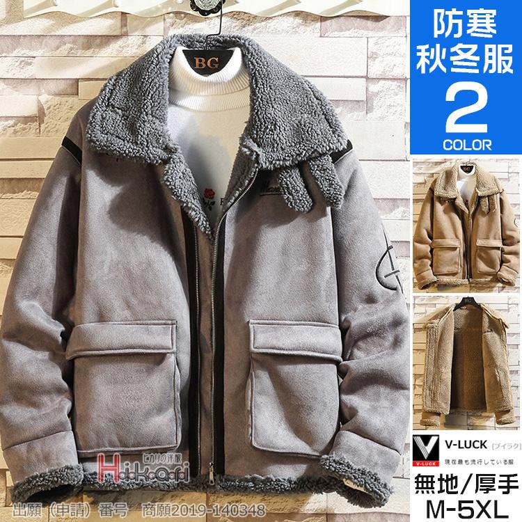 素晴らしい ジャケット アウター ボアブルゾン 冬 秋 防寒 あったか B 3ジャケット 厚手ジャケット 裏起毛 ボアブルゾン ムートンコート メンズ Ma 1ジャケット 防寒 冬 メンズファッション コート アウター Www Solidarite Numerique Fr
