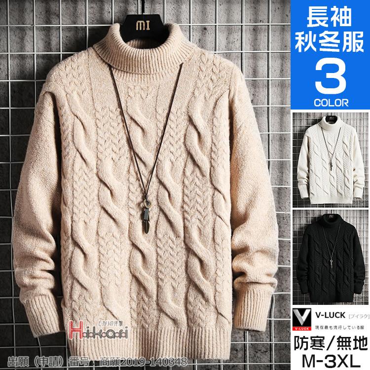 タートルネックニット メンズ ケーブルニット セーター トップス 長袖ニット ハイネック 防寒 秋冬 メンズファッション Ota V Luck 通販 Yahoo ショッピング