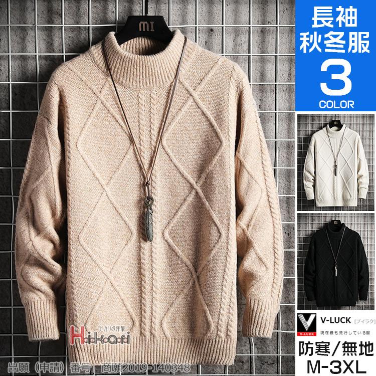 ニット セーター メンズ トップス モックネック 長袖 無地 ニットセーター メンズニット 秋 春服 冬 冬服 Ota V Luck 通販 Yahoo ショッピング