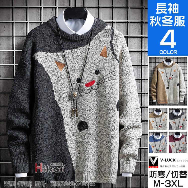 ニット セーター メンズ 長袖 クルーネック おしゃれ 秋 冬 ユニセックス ねこ柄 おしゃれ メンズセーター