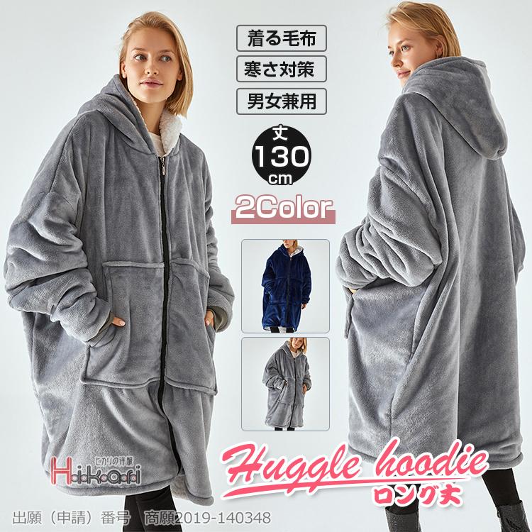 着る毛布 ルームウェア レディース メンズ 暖かい モコモコ おしゃれ ガウン 秋冬 ロング ジップパーカー Ota V Luck 通販 Yahoo ショッピング