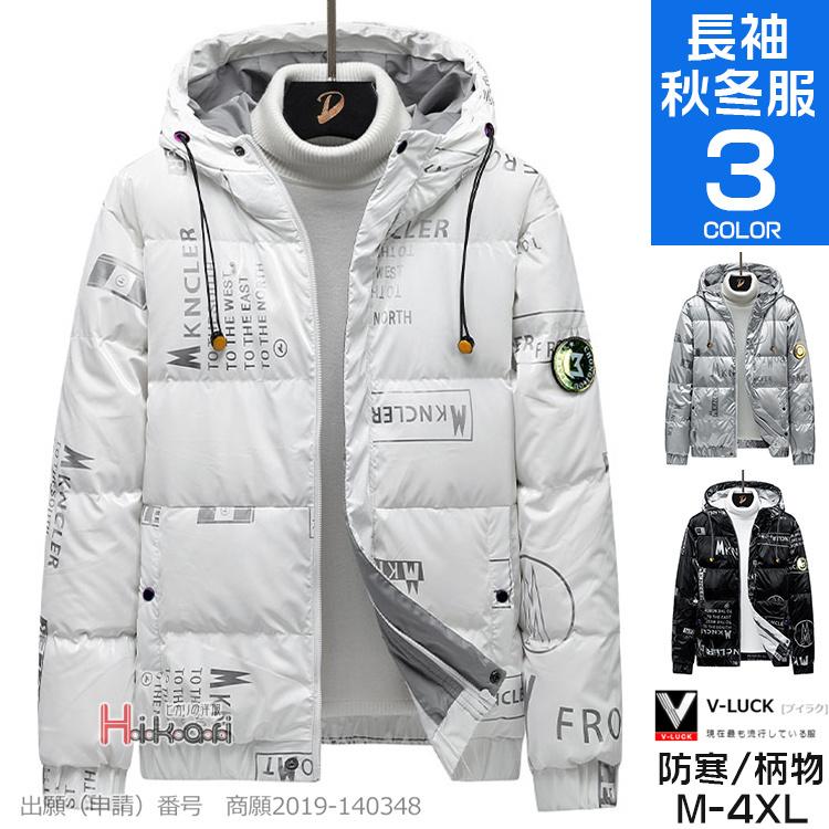 ダウンジャケット メンズ 暖かい ブルゾン アウター フード付きダウンコート ボリュームネック 軽量 秋 冬 65 以上節約